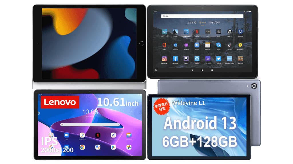 5-most-cost-effective-home-tablets
