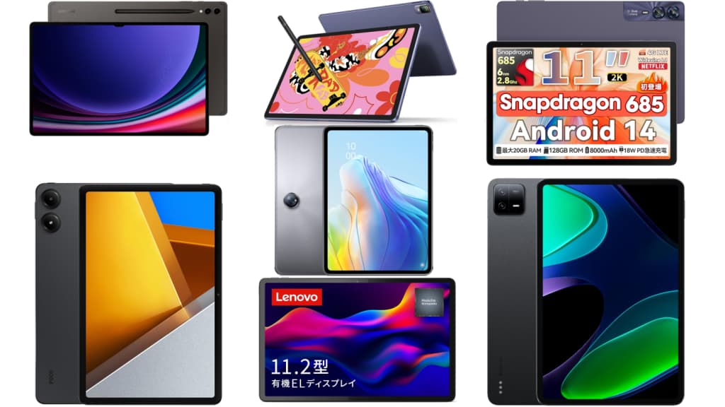 best-high-end-android-tablets